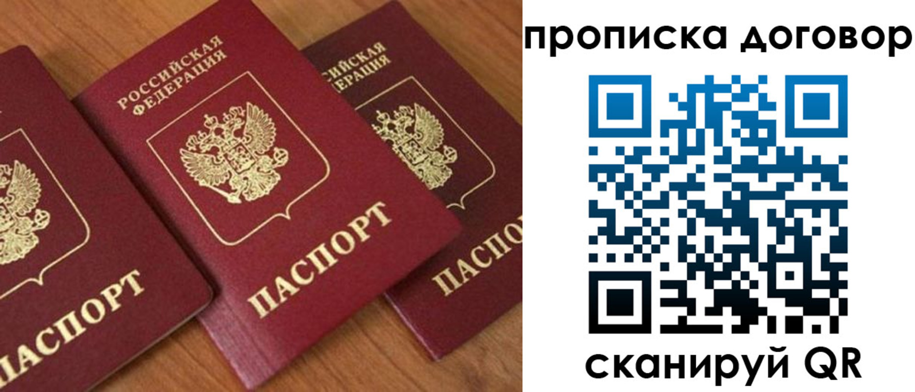 временная регистрация для школы в Уяре