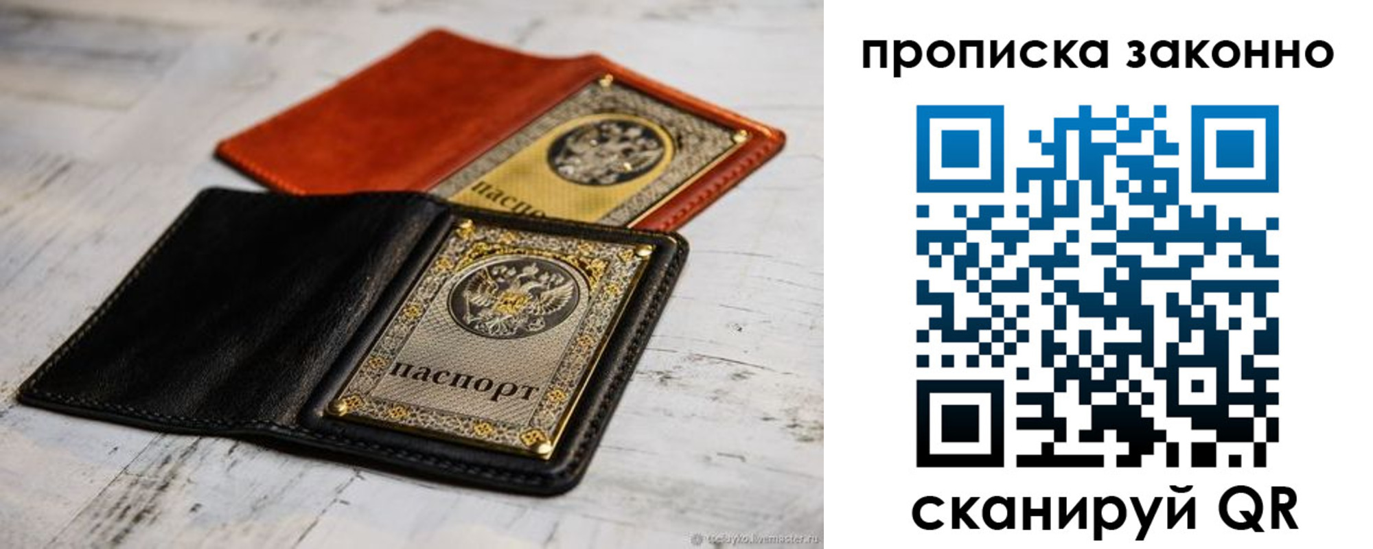 прописка регистрация в Уяре