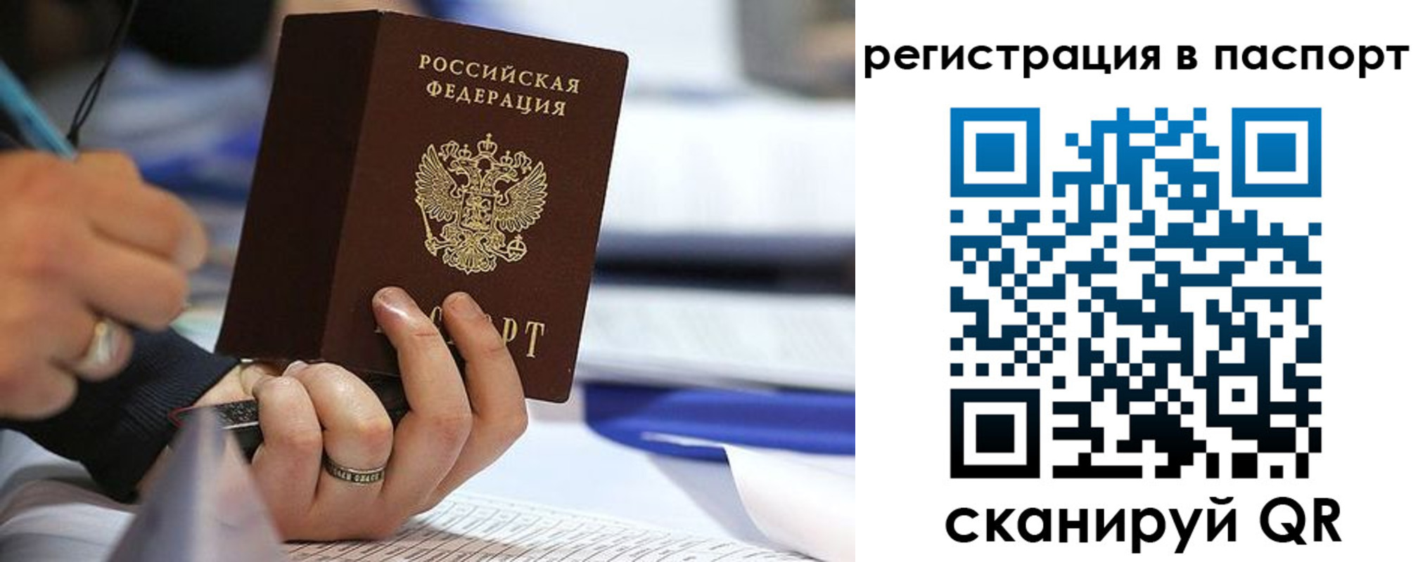 временная регистрация поиск в Уяре