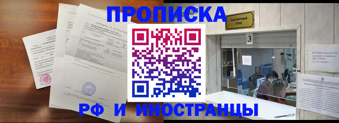 прописка для школы в Уяре