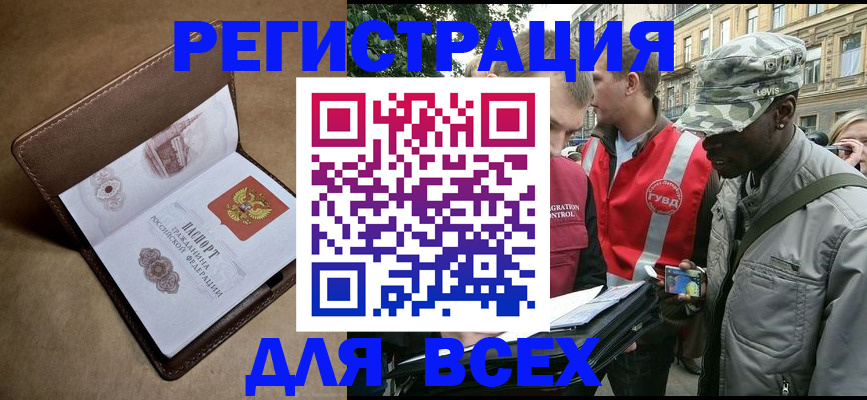 где прописаться в Уяре