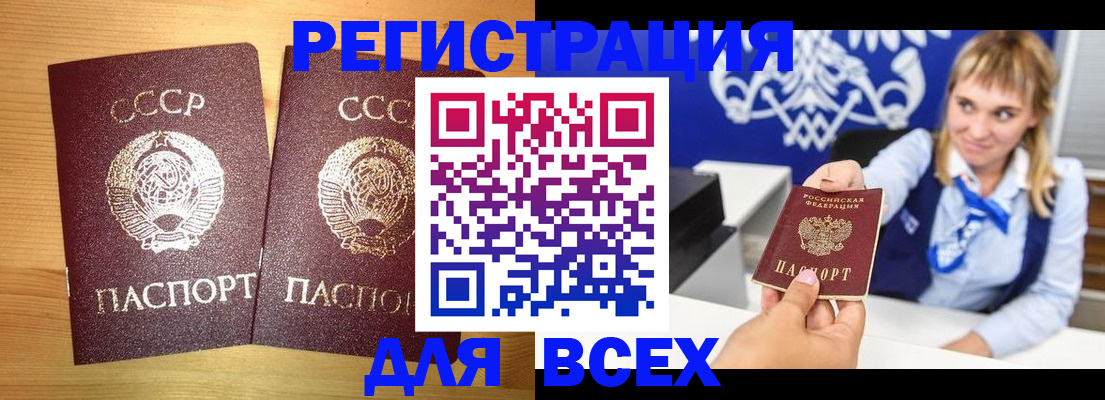 временная регистрация в квартире в Уяре