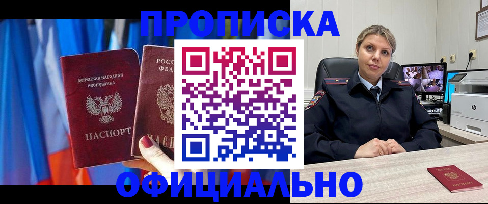 прописка от собственника в Уяре