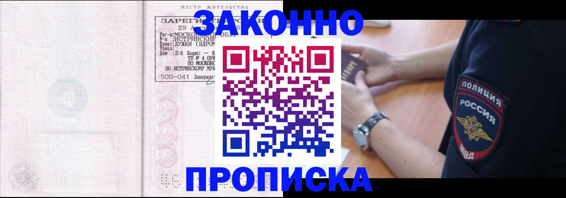 временная регистрация надежно в Уяре